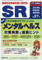 SR 9月号